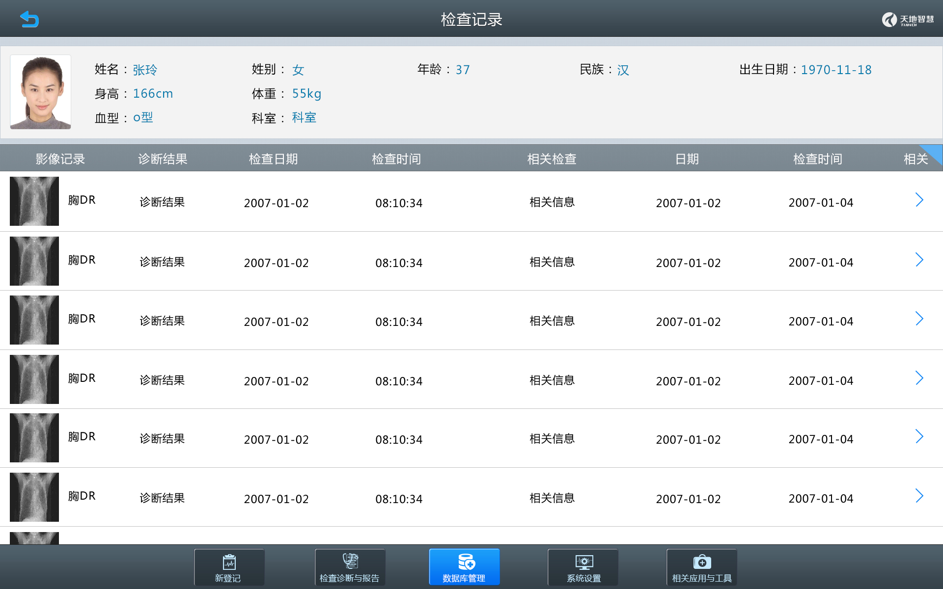 科電億恒設(shè)備界面設(shè)計 觸摸屏人機(jī)界面設(shè)計
