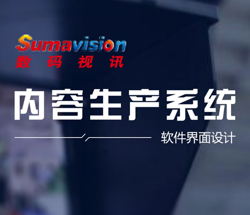 洞見技術(shù)中國城市繁榮指數(shù)大屏界面設計