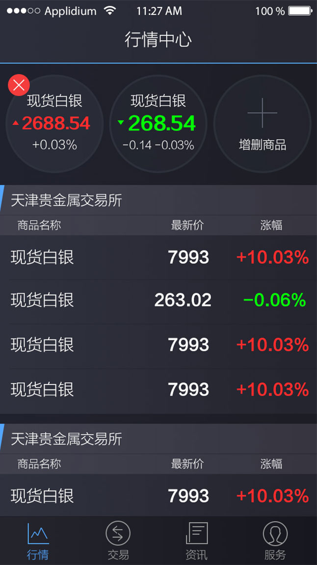 手機(jī)端界面設(shè)計(jì)-主頁(yè)設(shè)計(jì)后