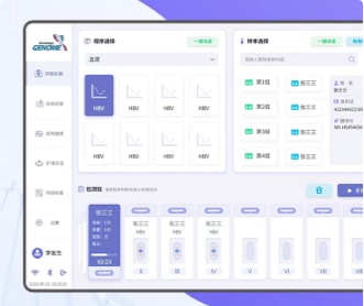 金諾美便攜式病原體套裝界面設(shè)計(jì)及QT開(kāi)發(fā)(保密）