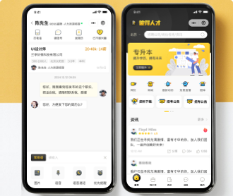 HR招聘小程序軟件交互設(shè)計和UI設(shè)計及開