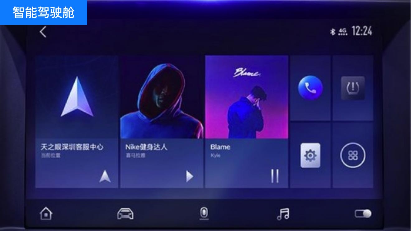 設(shè)計風(fēng)格意向看板：智能駕駛艙、UI設(shè)計、大屏設(shè)計、交互設(shè)計